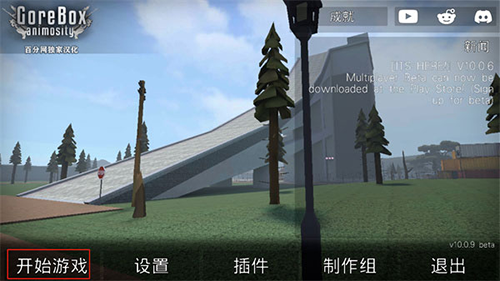 G沙盒仇恨7723内置mod最新版