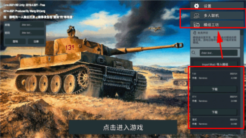 装甲纷争全模组mod版2023