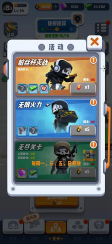 六号特工MOD作弊菜单2024