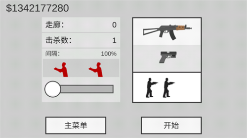 射杀僵尸防御最新版破解版