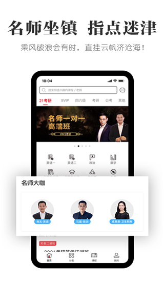 抢分app