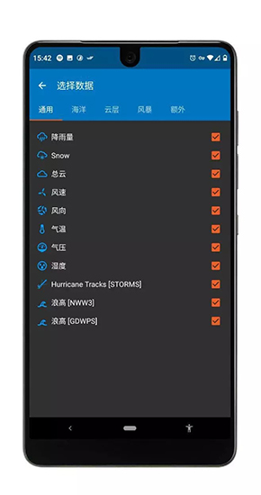 Flowx天气app