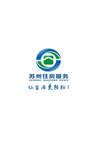 苏州住房服务app