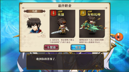 梦幻模拟战官服