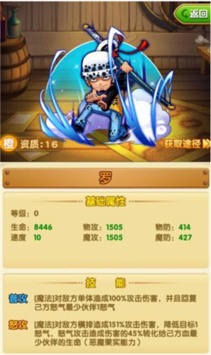 航海王强者之路果盘版