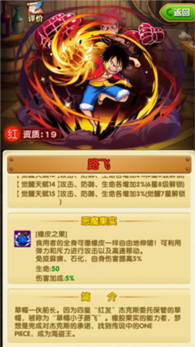 航海王强者之路测试服