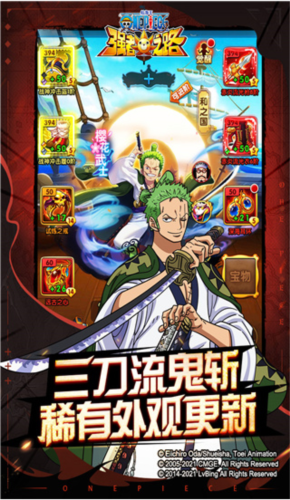 航海王强者之路果盘版