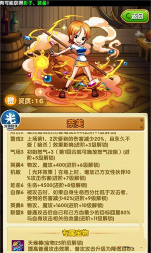 航海王强者之路QQ版本