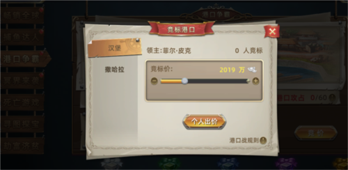 航海纷争华为客户端
