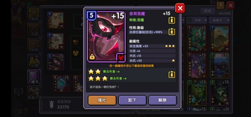 我的勇者台湾服