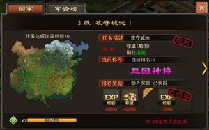 三国一统天下腾讯版