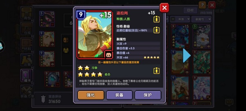 我的勇者台湾服