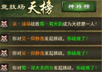 三国一统天下变态版
