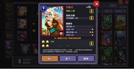 我的勇者uc版
