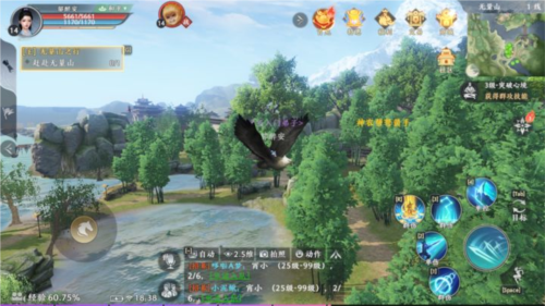 天龙八部2