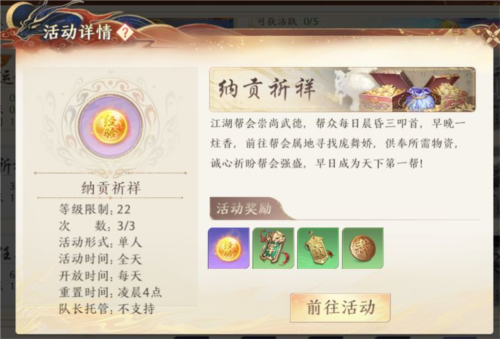 天龙八部2