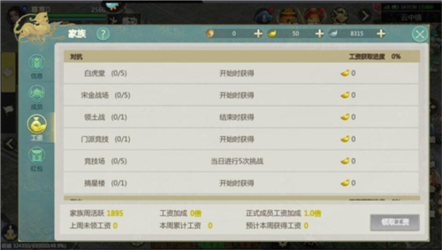 剑侠世界起源