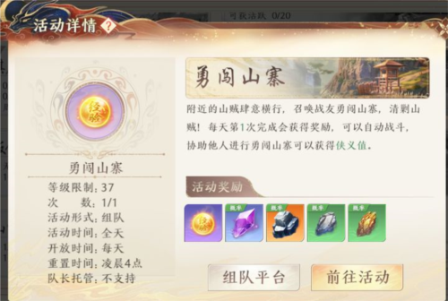 天龙八部2