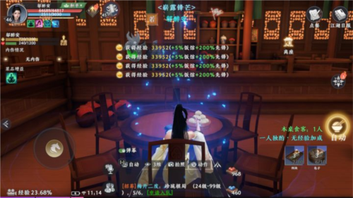 天龙八部2