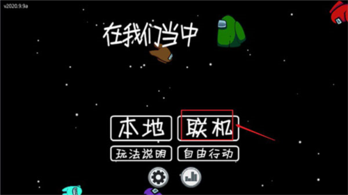 amongus中文版