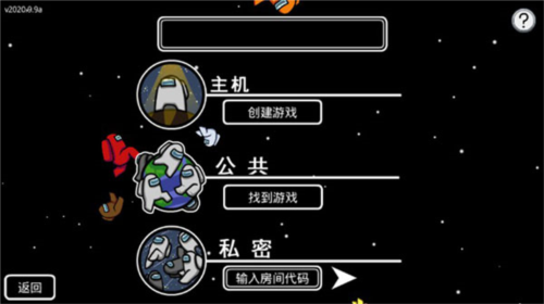 amongus中文版