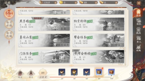 天龙八部2