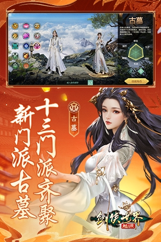 剑侠世界起源