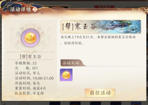 天龙八部2