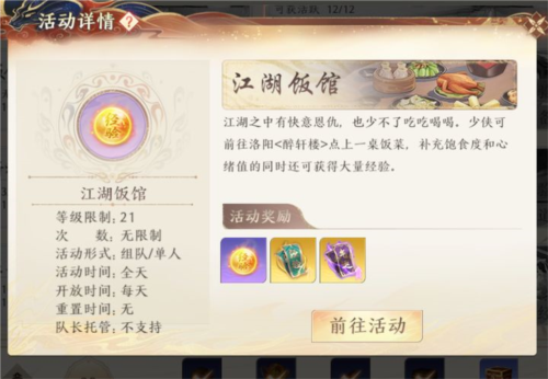 天龙八部2