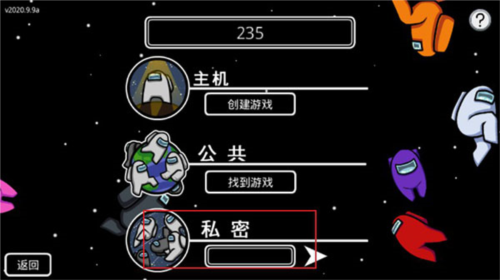 amongus中文版