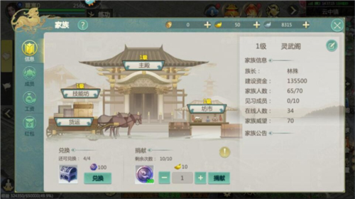 剑侠世界起源