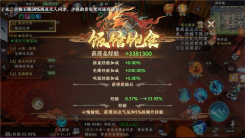 天龙八部2