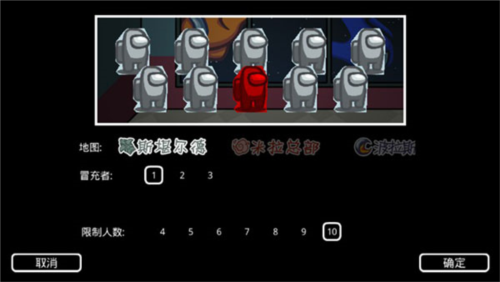 amongus中文版
