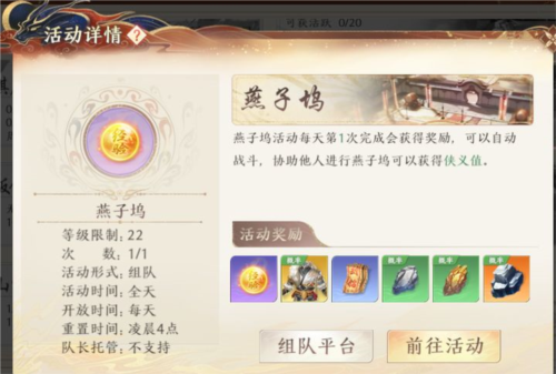 天龙八部2