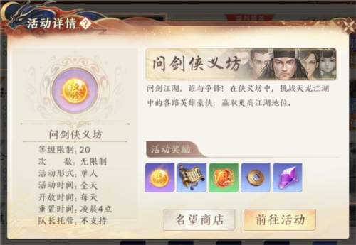 天龙八部2