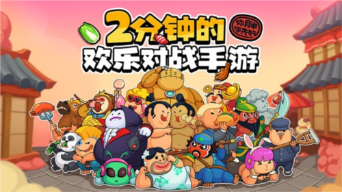 你胖你先吃2024最新版