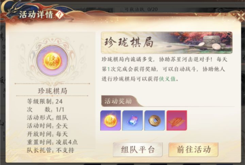 天龙八部2