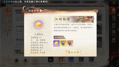天龙八部2