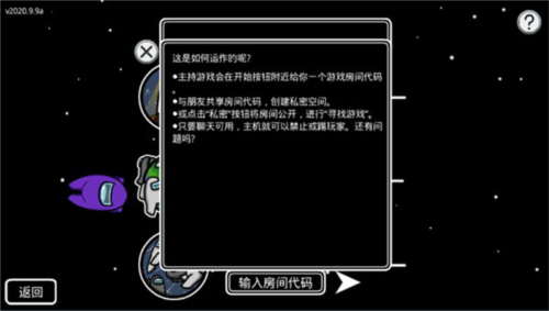 太空狼人杀躲猫猫版