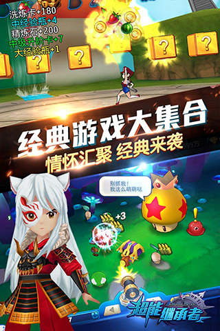超能继承者2gm版