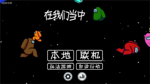 太空狼人杀躲猫猫版