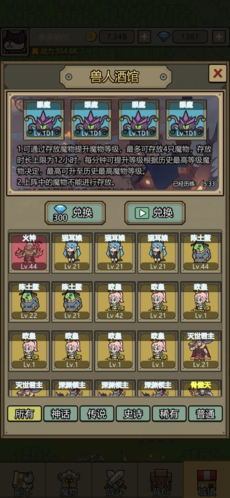 转生成为魔物