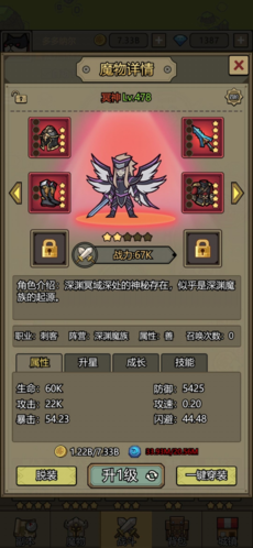 转生成为魔物