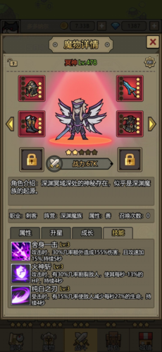 转生成为魔物