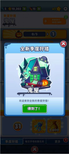 地铁跑酷闹鬼街区
