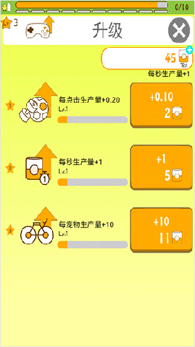 Can Your Pet原版