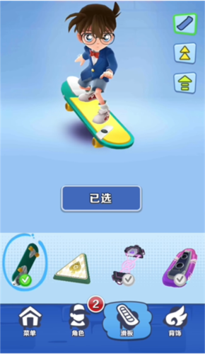 地铁跑酷柯南联动版