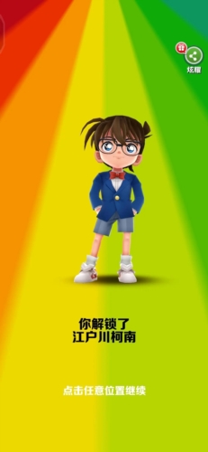 地铁跑酷柯南联动版