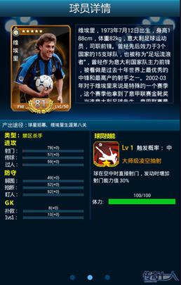 绿茵传奇360版