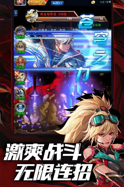 异界深渊觉醒华为版